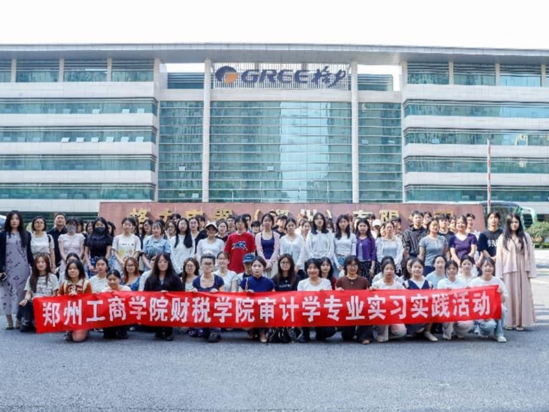 我校财税学子赴格力电器开展企业认知实习实践活动