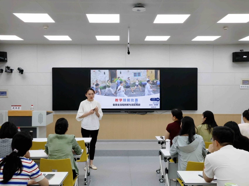 我校举办“教学技能比赛备赛全流程拆解与误区规避”专题培训