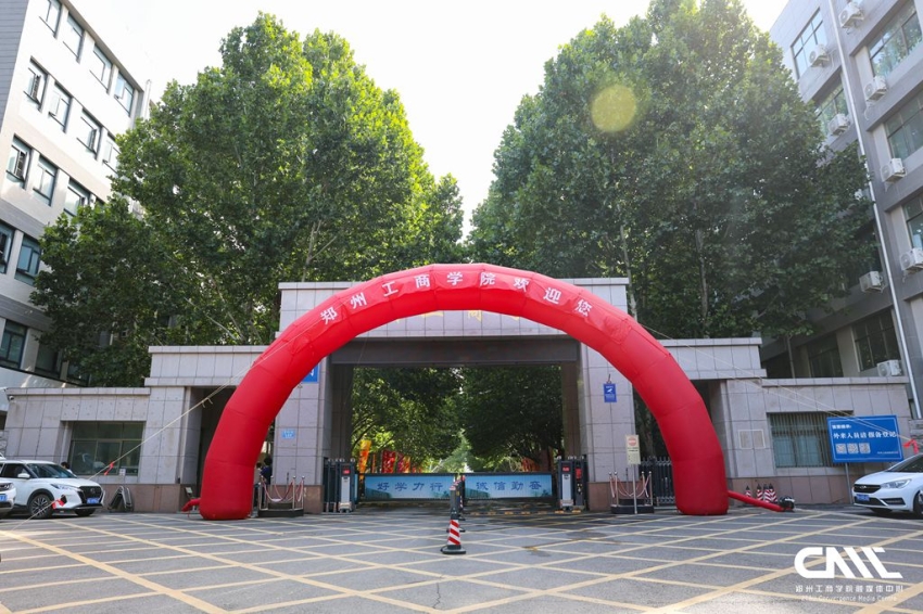 我校郑州校区秋季学期学生报到工作顺利完成