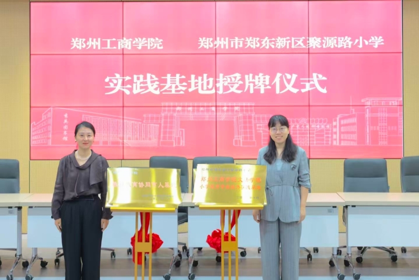 1郑州市郑东新区聚源路小学.jpg