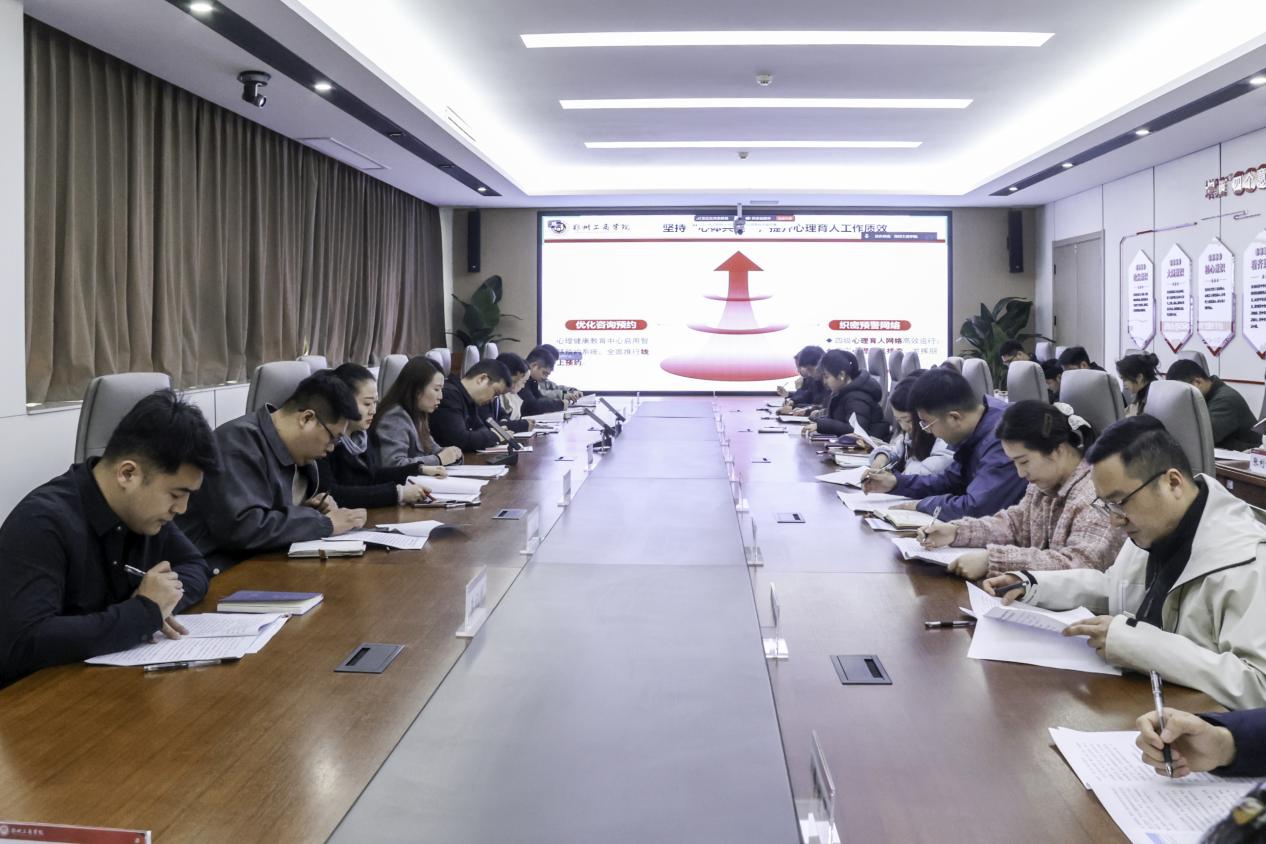 我校召开2025-2026学年第二学期心理健康教育工作专项会议