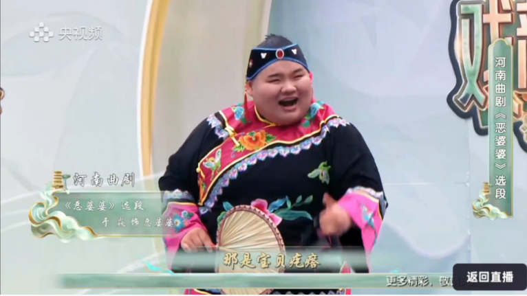 豫韵登国台！郑州工商学院学子携河南曲剧亮相总台首届戏曲知音大会