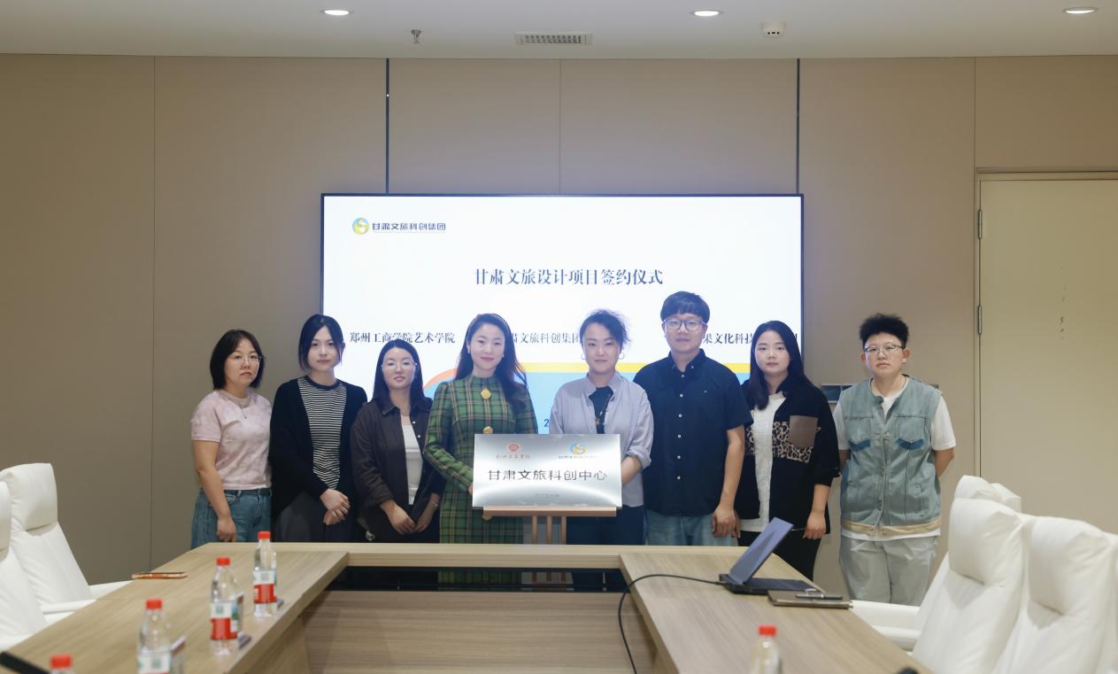 深化校企合作 赋能实践育人  ——我校艺术学院与甘肃文旅科创集团、湖南煌果文化科技有限公司举行签约仪式