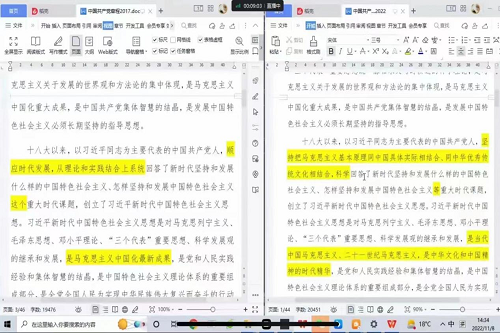 122cc太阳成集团学生第四党支部组织开展“学习新党章，践行新使命”专题学习会