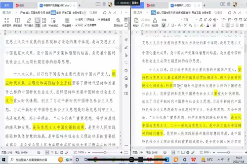 yh86银河国际官方网站学生第四党支部组织开展“学习新党章，践行新使命”专题学习会