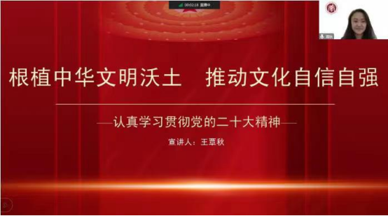 根植中华文明沃土，推动文化自信自强——副校长王覃秋为艺术学院师生作党的二十大精神专题宣讲报告