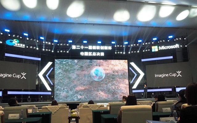 学科竞赛——第21届微软创新杯中国区总决赛