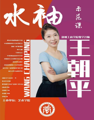 示范交流展风采，观摩学习促提升——美高梅4858线路登录举办公开课活动