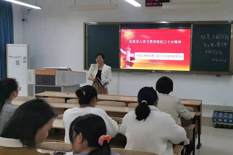ylzzcom永利总站线路检测教工第二党支部专题学习会