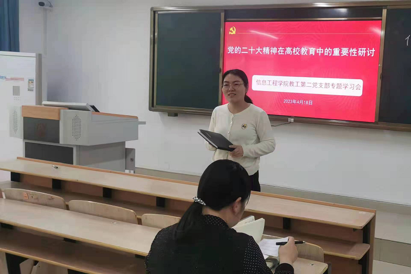 ylzzcom永利总站线路检测教工第二党支部专题学习会