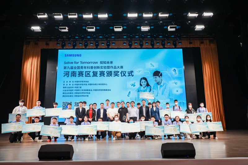 我校学子在河南省科学技术协会主办的第九届全国青年科普创新实验暨作品大赛中喜获佳绩