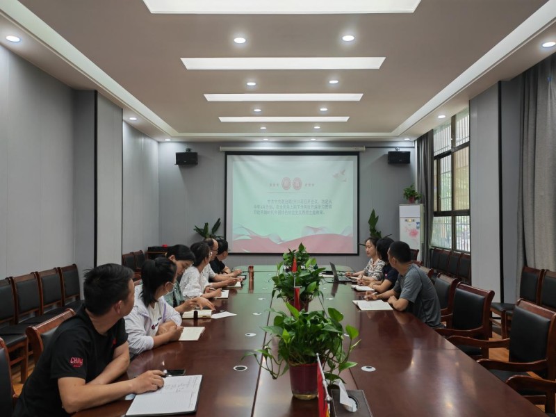 体育学院教工第一党支部围绕“以学铸魂”开展主题教育专题学习研讨