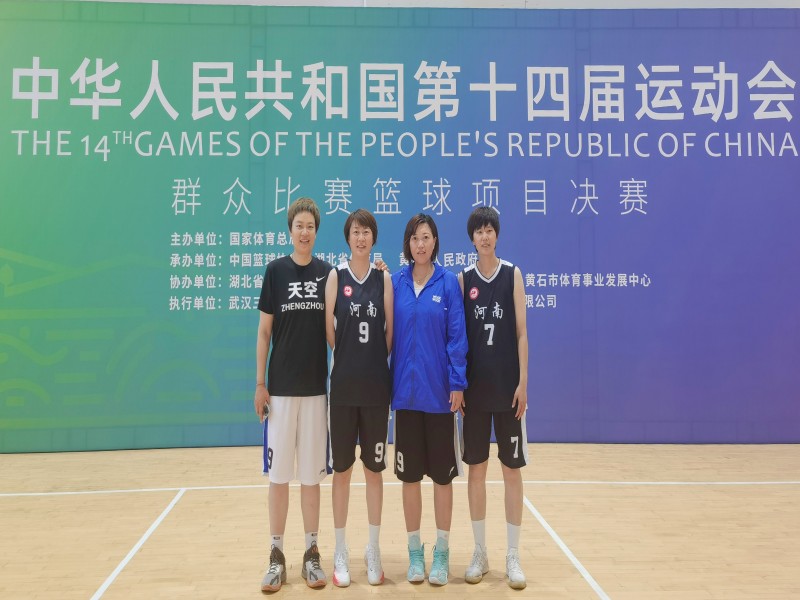 我校教师代表河南省参加全国第十四届运动会三人女子篮球比赛并喜获佳绩