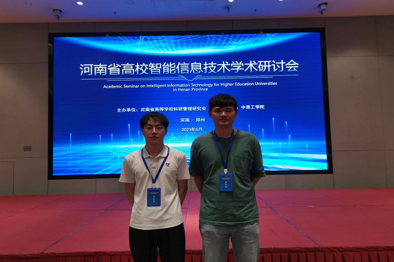 信息工程学院参加河南省高校智能信息技术学术研讨会