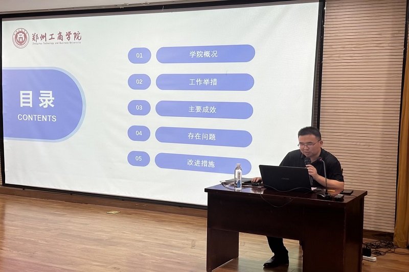 迎评促建 迈向卓越——信息工程学院组织召开2023年暑假评建工作部署会