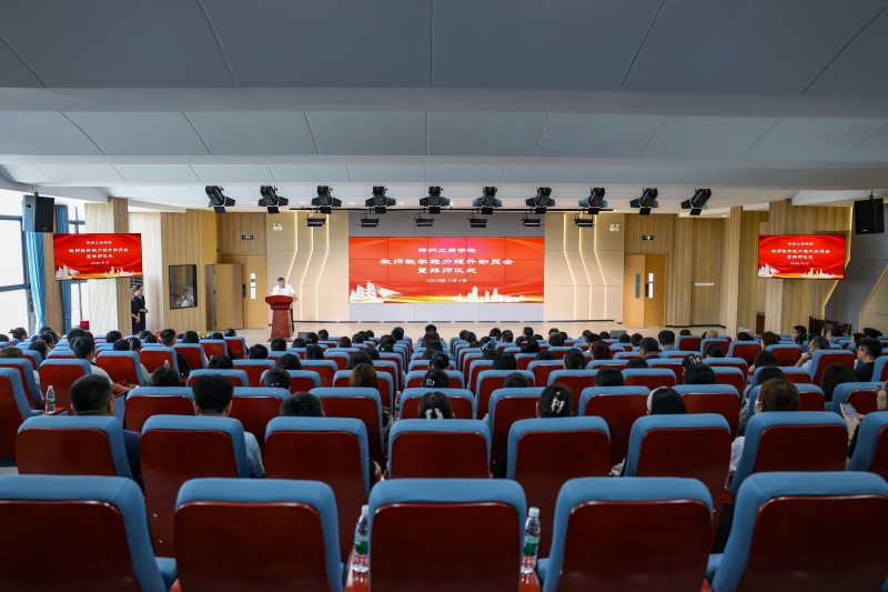 郑州工商学院召开教师教学能力提升动员大会暨拜师仪式