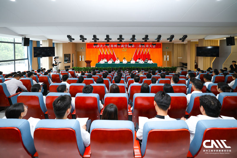 中国共产党郑州工商学院第二次代表大会隆重召开