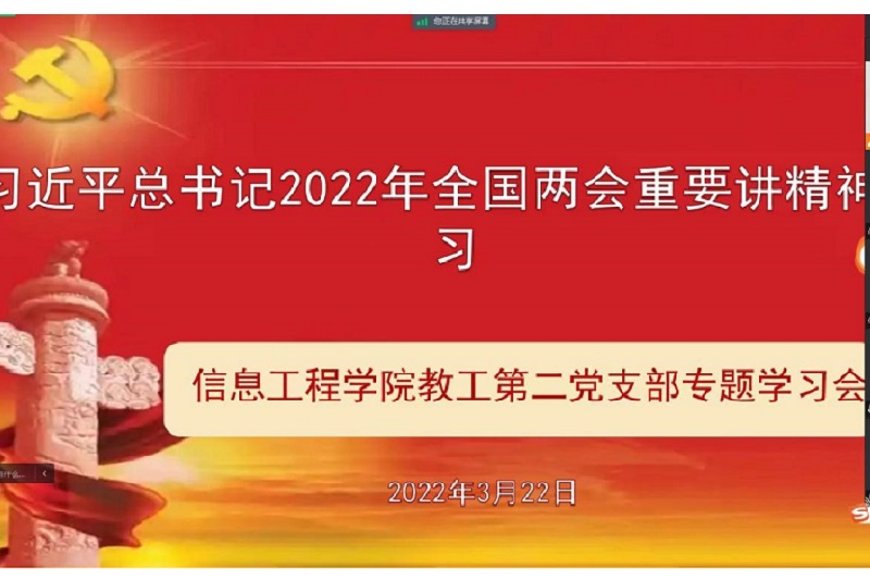 ylzzcom永利总站线路检测教工第二党支部组织开展党日活动