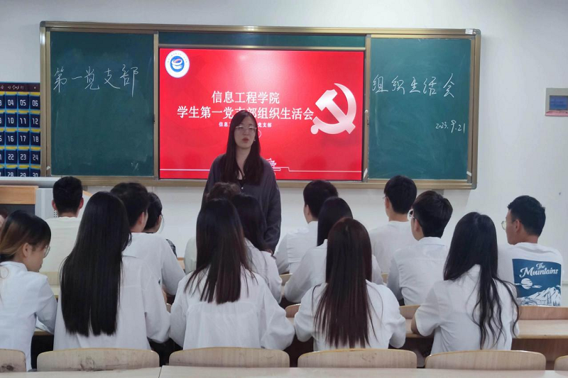 ylzzcom永利总站线路检测学生第一党支部组织开展组织生活会