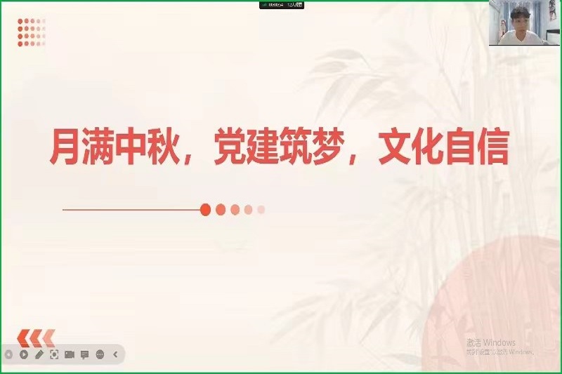 ylzzcom永利总站线路检测学生第一党支部组织开展“月满中秋，党建筑梦，文化自信”党日活动