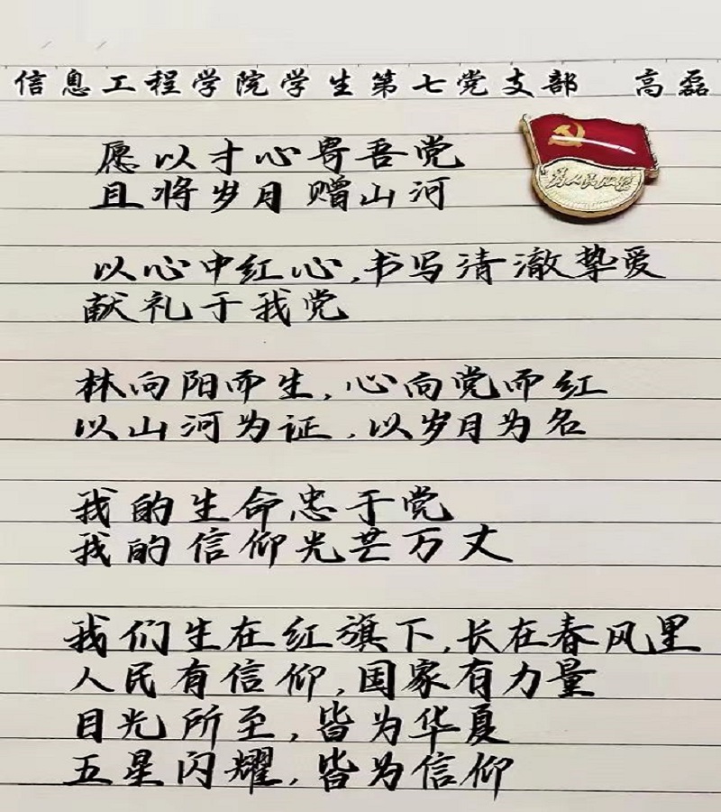 ylzzcom永利总站线路检测学生第七党支部开展“双节同庆，燃动亚运——我与祖国共奋进”特色党日活动