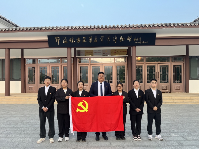 122cc太阳成集团学生第四党支部赴新县大别山革命老区开展研学活动