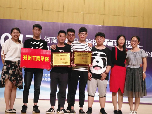 建筑工程学院学生在河南省建设类院校第二届工程造价技能大赛中喜获佳绩
