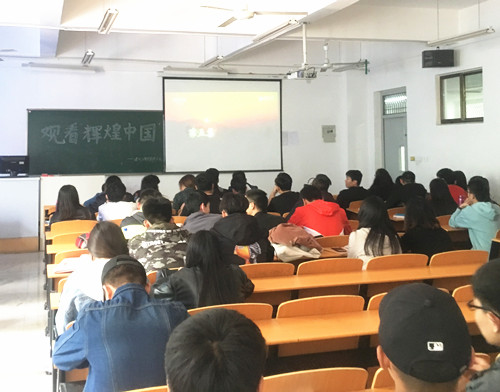 建筑工程学院党总支组织发展对象观看《辉煌中国》纪录片