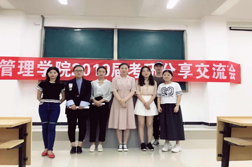 经济管理学院举行2019届考研分享交流会