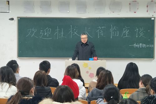 郑州工商学院副校长杜先文深入市场营销1601班进行座谈