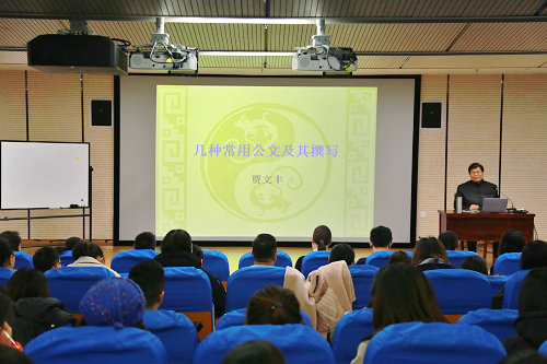 郑州工商学院 开展公文写作规范专题培训