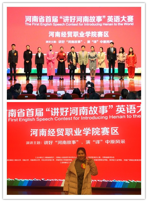 喜讯：人文艺术学院学生在河南省首届大学生讲好河南故事英语大赛中喜获佳绩