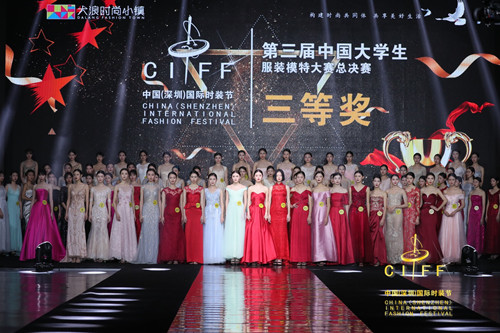 喜讯：人文艺术学院学子在第三届中国大学生服装模特大赛喜获佳绩