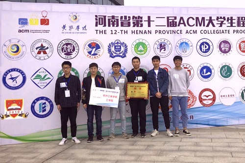 我校学生在河南省第十二届ACM大学生程序设计大赛中喜获佳绩