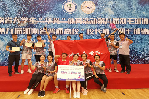 我校羽毛球代表队在河南省大学生华光体育活动第九届羽毛球锦标赛中满载而归