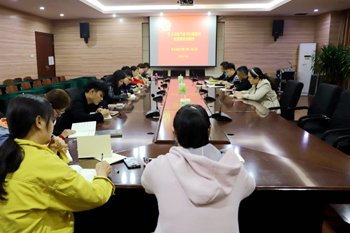 机关党总支教工第二党支部专题学习习近平总书记考察调研河南时重要讲话精神