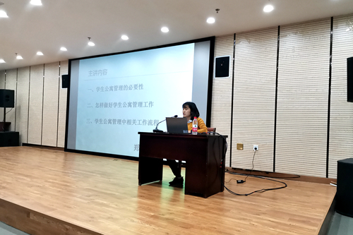 学生处组织开展做好学生公寓管理，打造坚实育人阵地主题培训