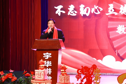 我校举行不忘初心立德树人2019，牢记使命筑梦前行2020教工新年联欢会