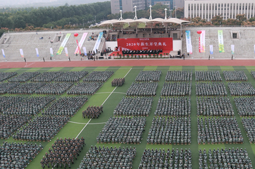 铸魂追梦，绽放青春2020级开学典礼隆重举行