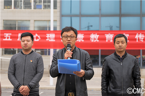 我校第五届大学生心理健康教育宣传月正式开幕