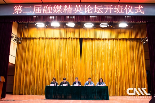 融媒体精英开班仪式12020.jpg