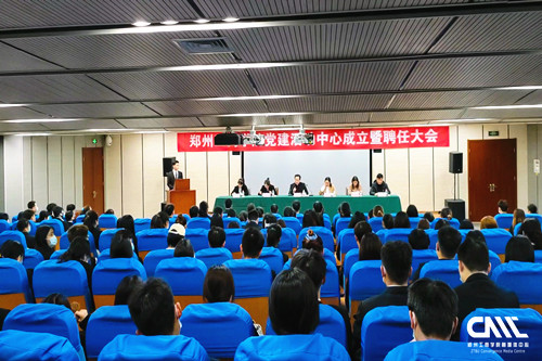 校党委组织部党建活动中心成立大会成功举行