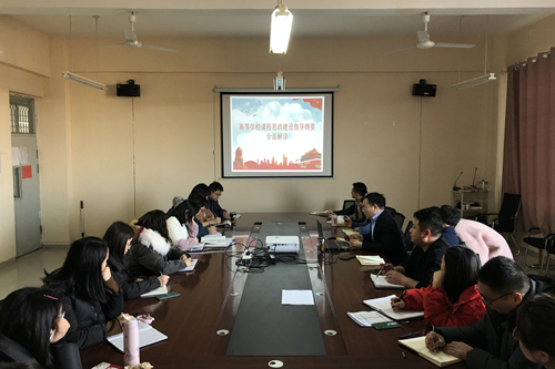 商学院组织开展第三次教育思想观念大讨论活动