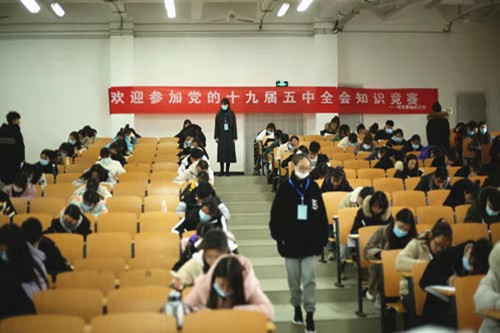我校成功举办学习党的十九届五中全会知识竞赛