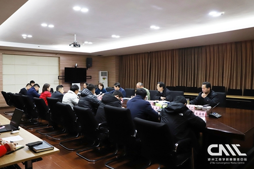 我校召开2020年第四季度安全稳定形势研判会议