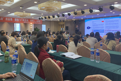 我校选派骨干教师参加课程思政培训学习