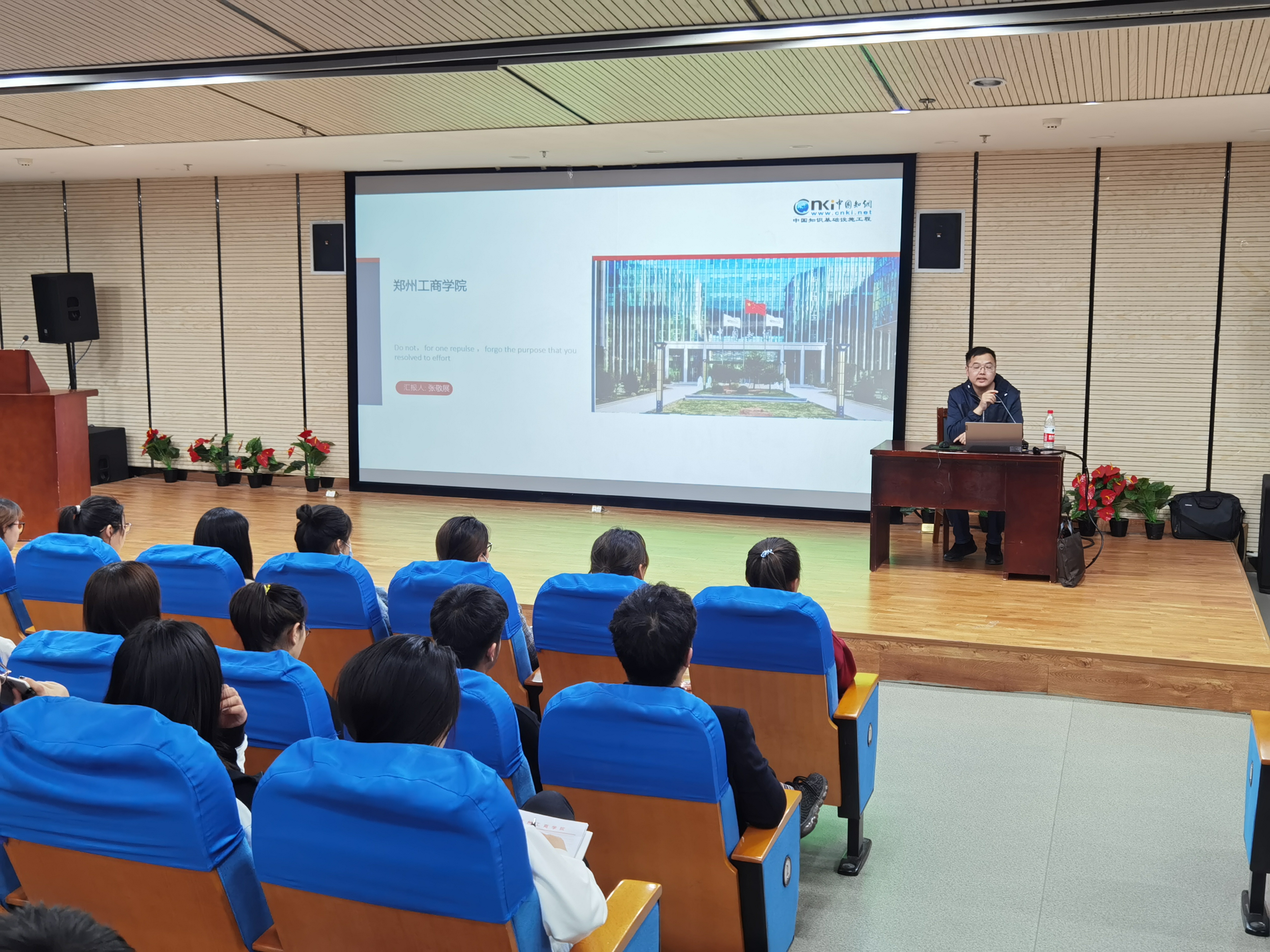 图书馆举办中国知网数据库使用讲座