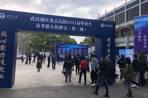 我校赴武汉双一流大学招聘优秀人才