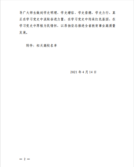 微信图片_202104201415312.png