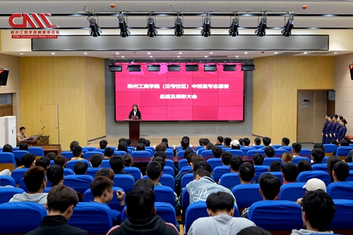 郑州工商学院（兰考校区）召开中招监考志愿活动总结及志愿者表彰大会